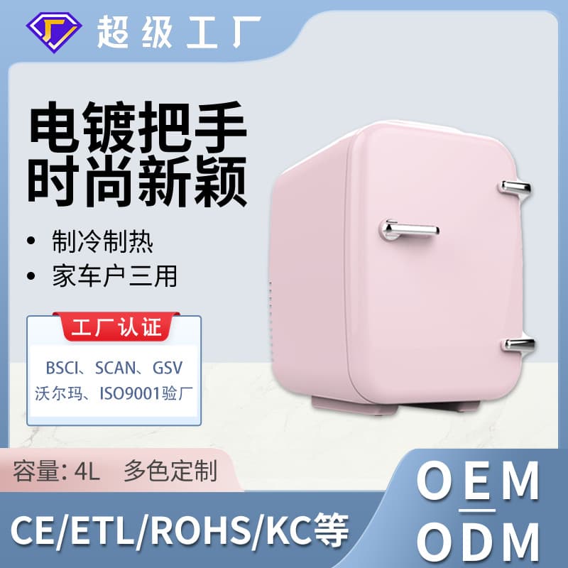 New 4L Mini Fridge Car and Home Dual Use Silent Dormitory Small Refrigerator Portable Outdoor Cooling Car Refrigerator