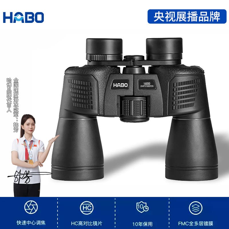 16X50 Armor Dual Outdoor Binoculars, Non-ED Green Coated High-Definition High-Magnification Fishing and Bee-Finding Binoculars