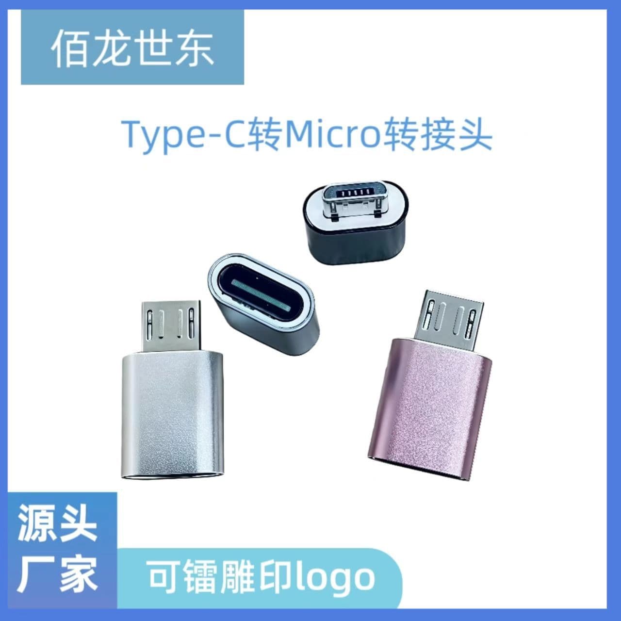 Type-C Female to Micro Male Adapter Aluminum Shell Data Charging Cable Suitable for Huawei Honor