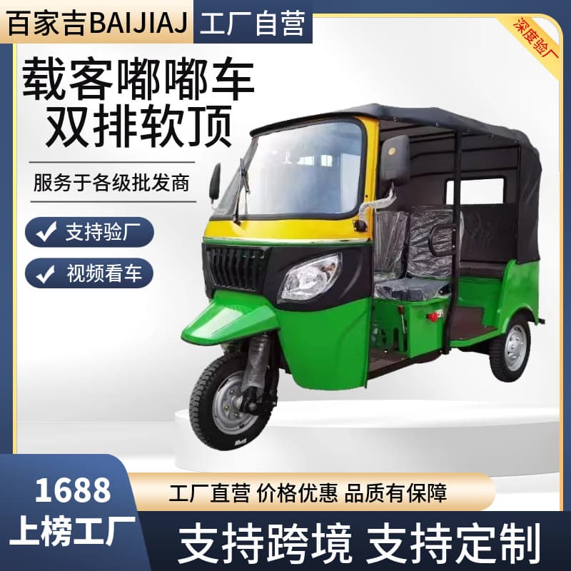 Wholesale Cross-border Tuk Tuk Three-wheeled Motorcycle Double Row Multi-passenger Soft Top Iron Top