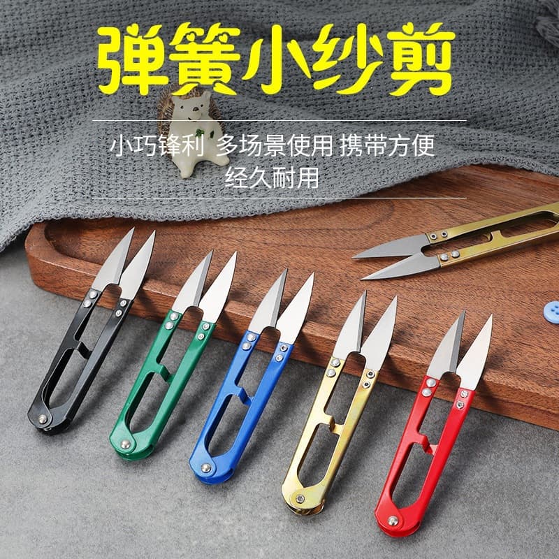 U-shaped embroidery scissors, V-shaped household scissors for cutting threads, mini sewing clothing cross-stitch scissors wholesale