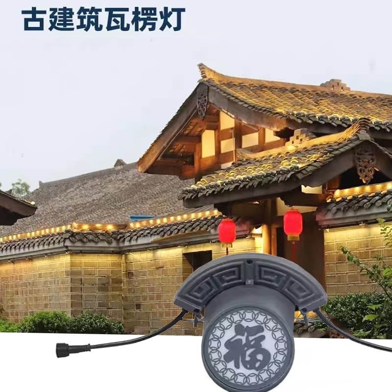 LED double-sided corrugated light for ancient architecture, outdoor waterproof tile eaves light, 5W tile light, pavilion, temple roof moon light.
