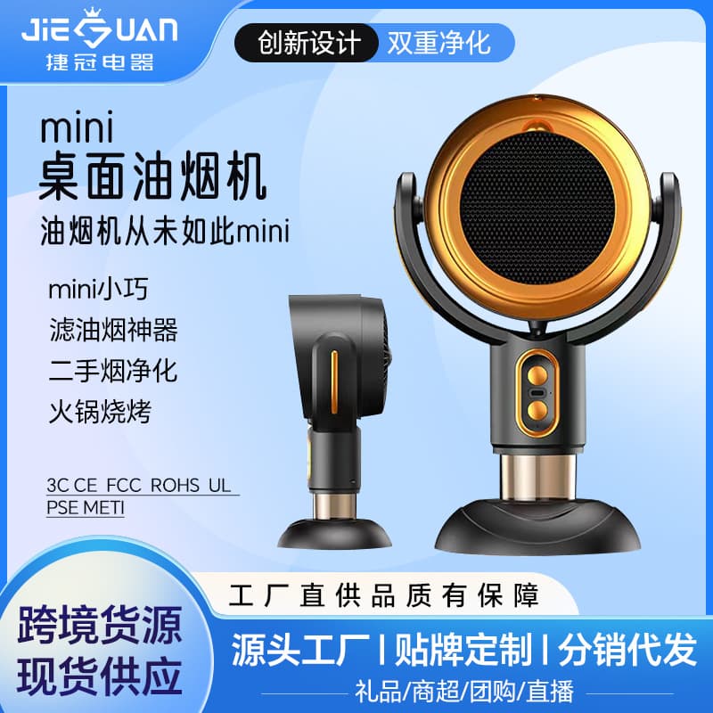 Cross-border Desktop Range Hood Household Tabletop Smoke Extractor Negative Ion Air Purifier Grease High Suction Power Exhaust Fan