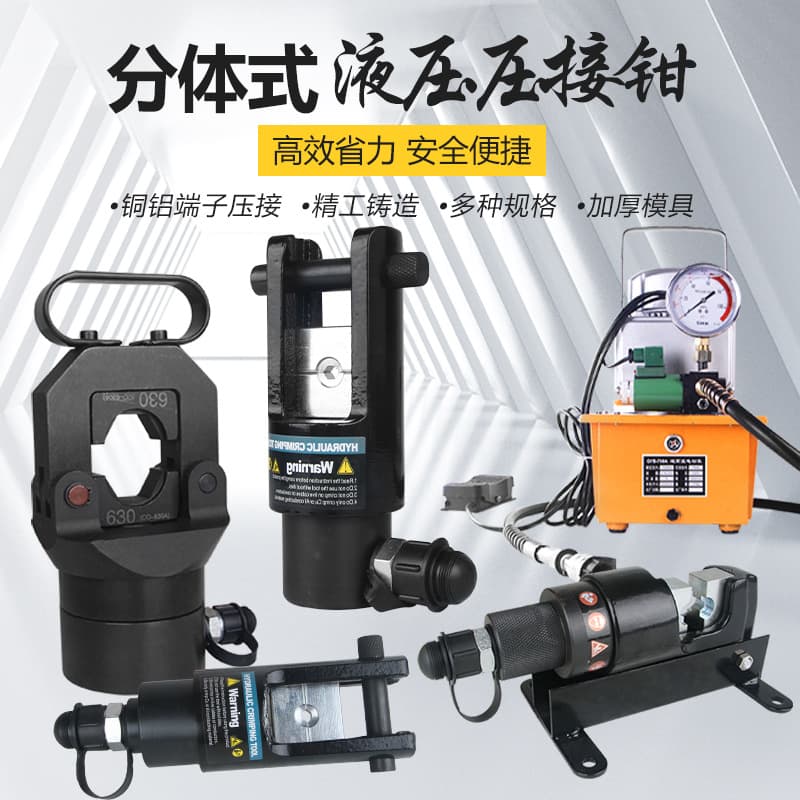 Split Hydraulic Crimping Tool FYQ-300400/500 Electric Wire Crimper for Copper and Aluminum Lugs Cable Terminal Tool