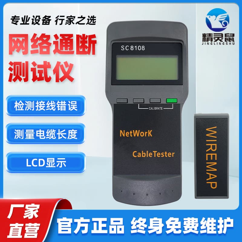 SC8108 Breakpoint Cable Tester Length Measurement Network Pair Tester Simple Packaging Charging Telephone Line Finder Wholesale