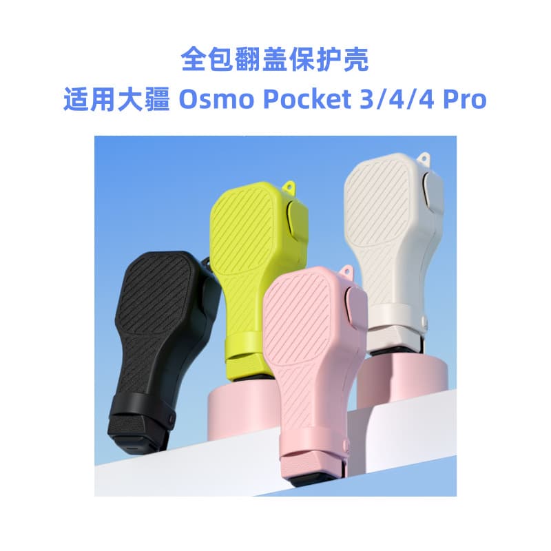 Full Flip Cover Case for DJI Osmo Pocket 3/4/4Pro Pocket Camera Protective Case