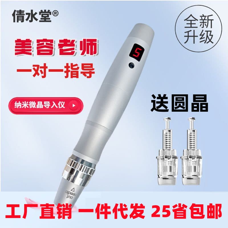 Electric nano mesoderm microneedle instrument water light needle hair growth microcrystal introduction instrument beauty salon hair loss shallow guide household
