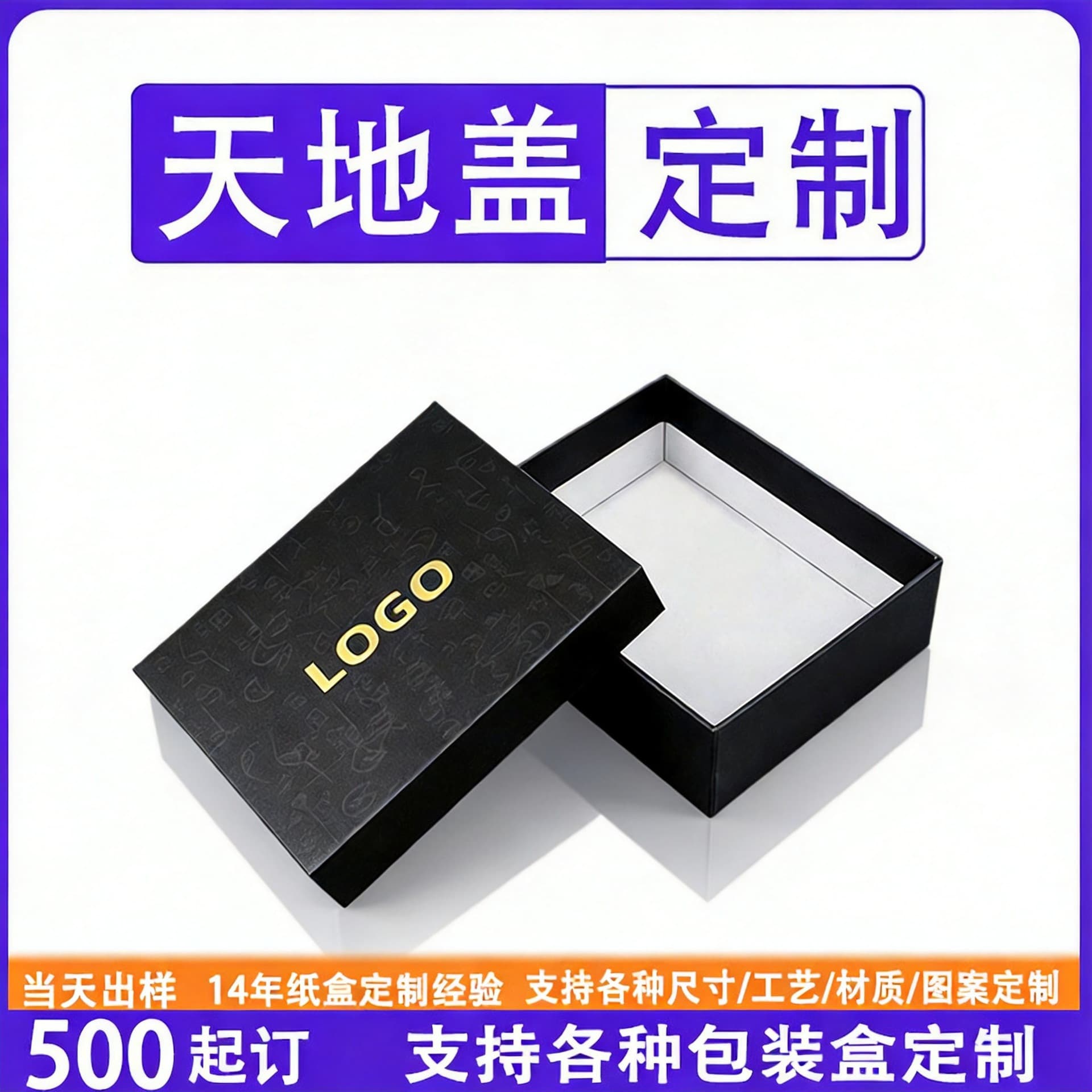 Lid and base gift box, high-quality rigid paper box, logo box, gift box, black gift box, export quality, wholesale