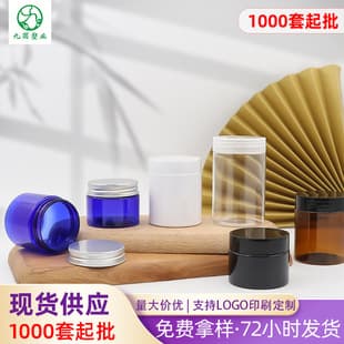 30 40 100 150ml Wide Mouth Jar Cream Face Mask Refill Container PET Transparent Plastic Pot