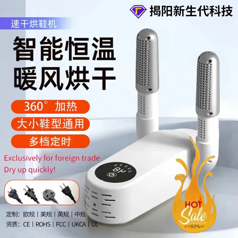 New Timer Fast Drying Shoe Dryer Foldable Shoe Warmer Deodorizing Sterilizing Household Drying Machine Quick Drying Shoe Roaster