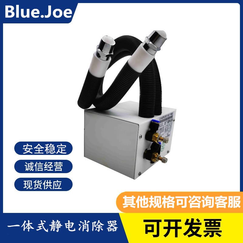 Lanqiao BL-805BF Dual-tube Air Nozzle Static Elimination Snake Automatic Sensing Ion Air Snake for Fast Static Removal