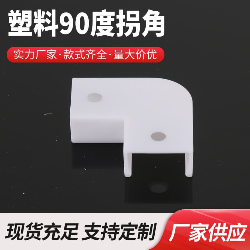LED Linear Light Housing Acrylic Corner Accessories Surface Mounted Hard Light Strip 90 Degree Right Angle Aluminum Profile Light Slot Kit