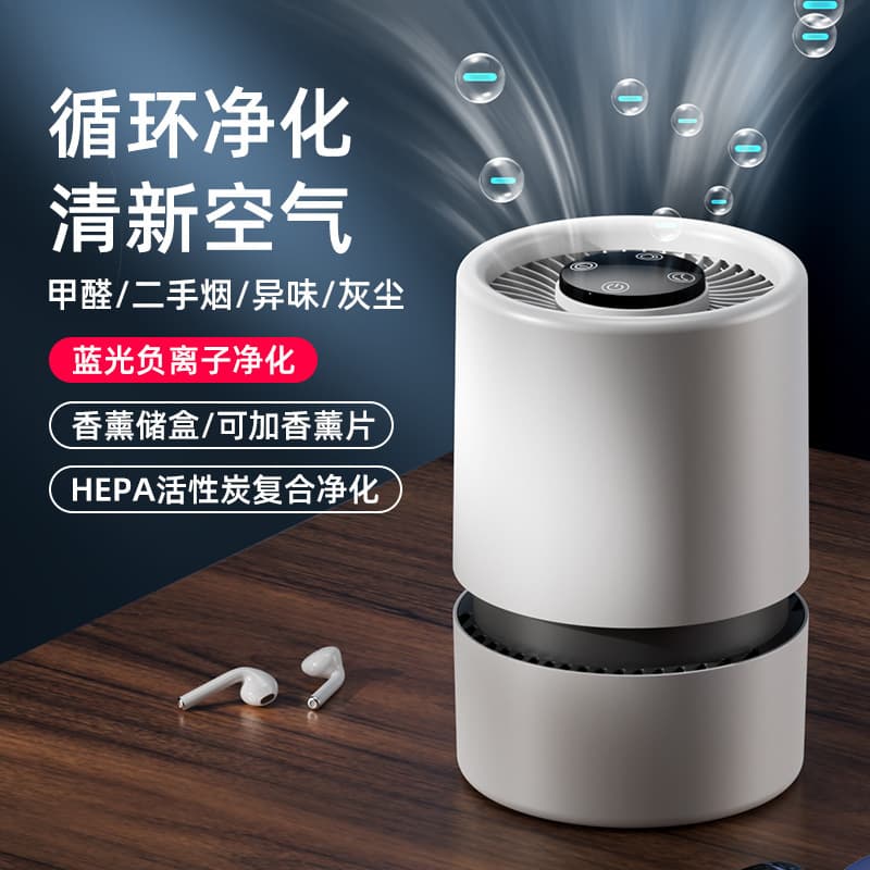 Home Air Purifier Negative Ion Remove Formaldehyde Odor Office Air Dust Smoke Purifier Small