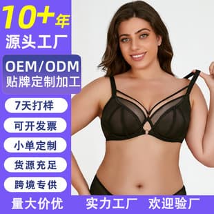 Custom Plus Size Bra for Cross-Border, Full Coverage Minimizer Anti-Sagging Push-Up Thin Bra for Large Bust