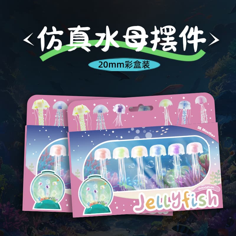 Color Box Packaged Simulation Jellyfish, Glowing Jellyfish, Silicone Jellyfish, Medium Simulation Jellyfish, Cross-Border Hot-Selling Decorative Jellyfish