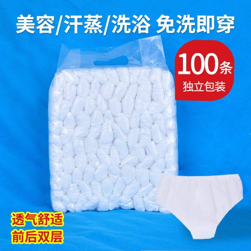 Disposable underwear, unisex, suitable for beauty salons, sports, travel, saunas, and steam rooms. Wholesale from manufacturers.