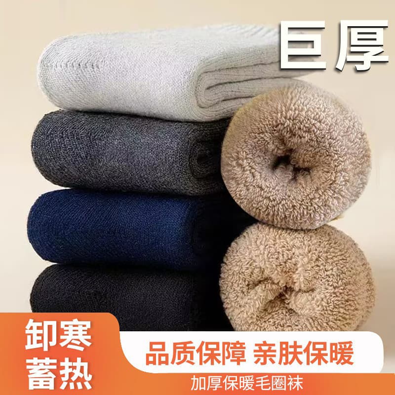 Thickened Socks for Men, Autumn and Winter Solid Color Terry Socks, Thermal Socks for Men and Women, Mid-Calf Socks, Warm Loop Socks, Long Socks, Floor Socks