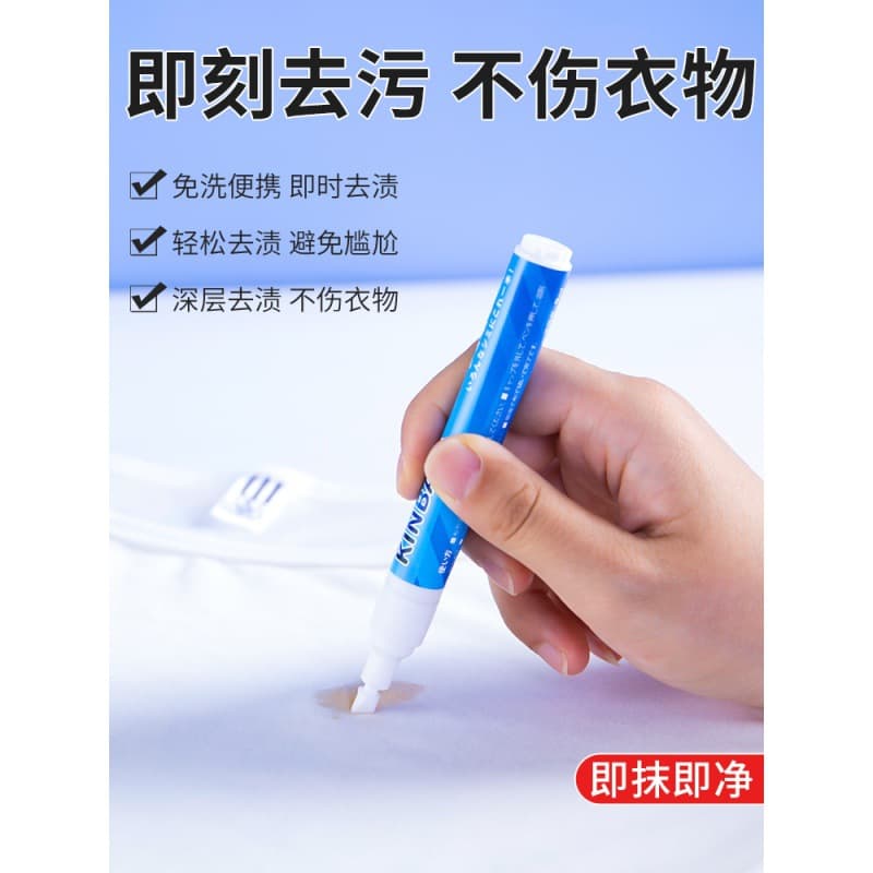 Japanese Kinbata Stain Removal Pen, Portable No-Wash Strong Oil and Lipstick Stain Remover, Clothing Cleaner