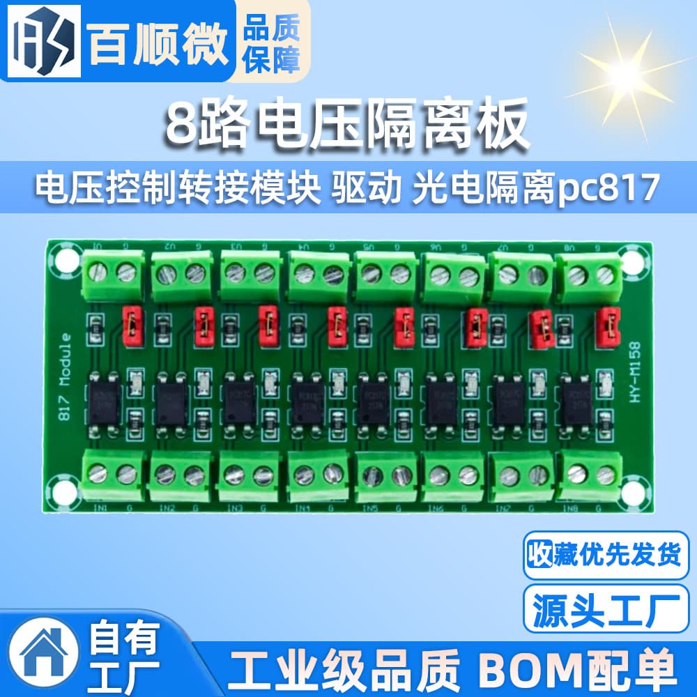 8-Channel Voltage Isolation Board Voltage Control Adapter Module Drive Optocoupler Module PC817