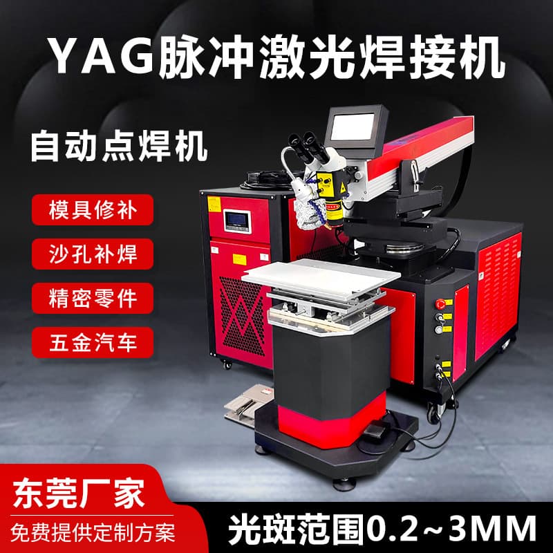 Pulse Laser Welding Machine for Mold Repair, Stainless Steel Metal Spot Welder, Gold and Silver Jewelry Welder, Precision Repair