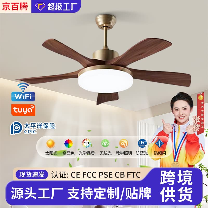 Walnut Retro Ceiling Fan with Light, Silent Soft Wind for Bedroom and Restaurant, Integrated Fan and Light