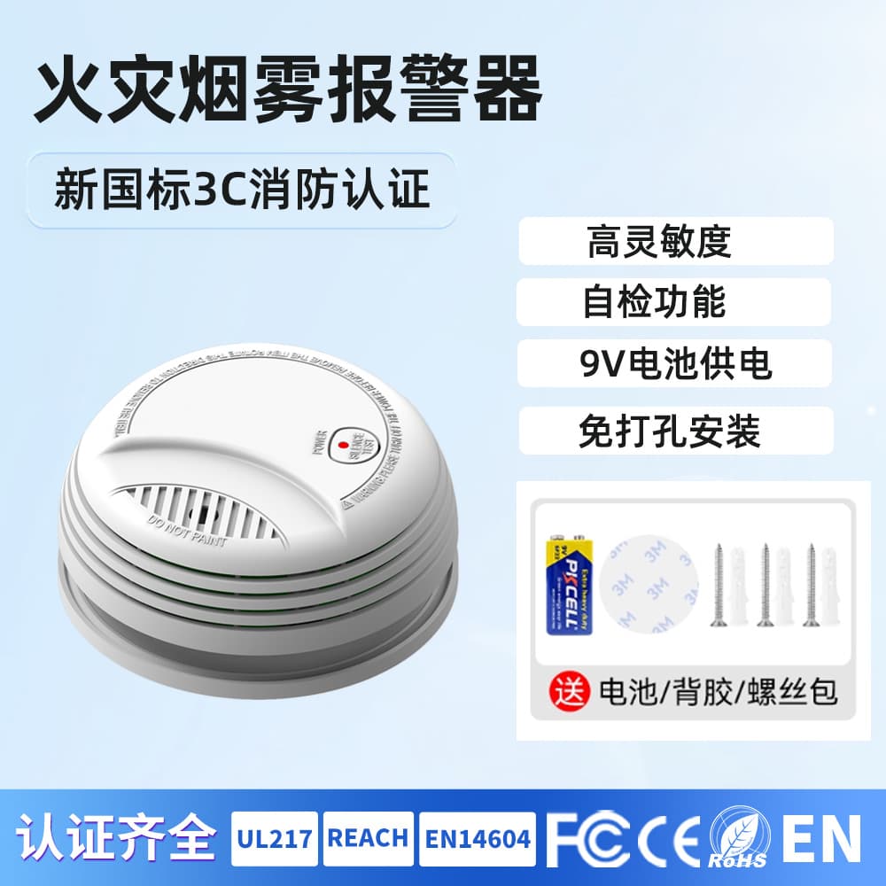 Cross-border Exclusive Standalone Smoke Alarm EN14604 Certified Indoor Home Fire Smoke Detector Manufacturer