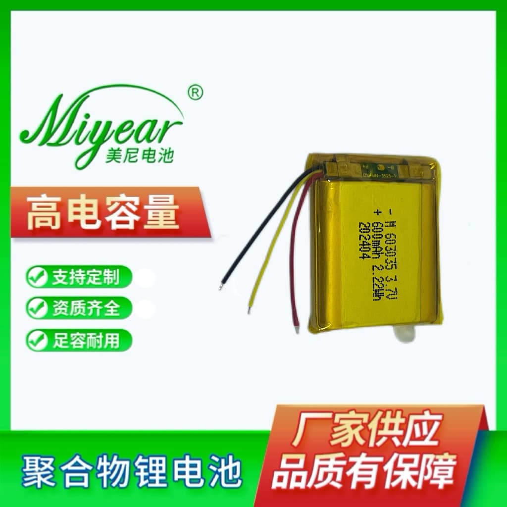 Wholesale from source factory polymer lithium battery 603035 3.7V 600mAh for wireless Bluetooth speakers