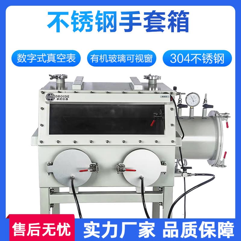 Glove Box Vacuum Glove Box Laboratory Glove Box Clean Operation Box Stainless Steel Anaerobic Glove Box