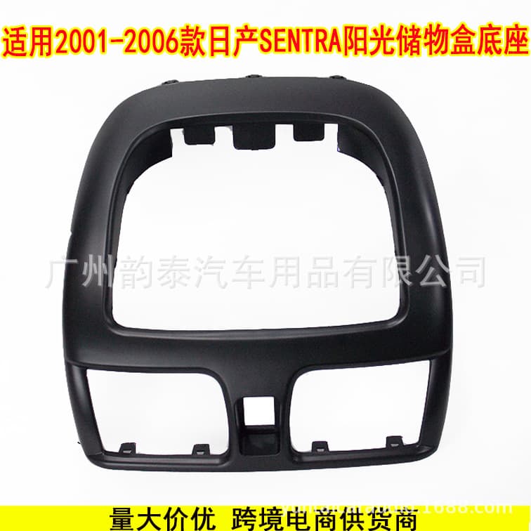 Compatible with 2001-2006 Nissan Sentra Storage Box Base + Rear Cover Android Navigation Trim Frame Universal Frame