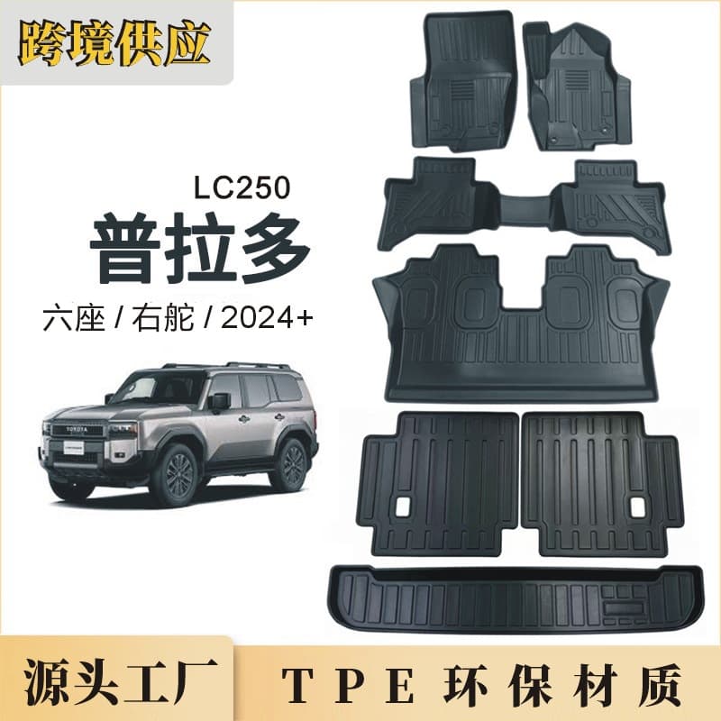 TPE Toyota Prado LC250 6-Seat 24-25 Backrest Trunk Right-Hand Drive Floor Mat