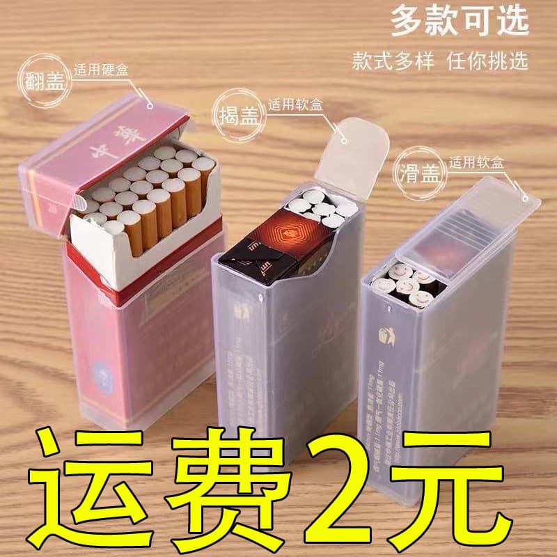 Lightweight transparent plastic cigarette case, 20-capacity protector for soft/hard packs, creative moisture-proof and pressure-resistant design.