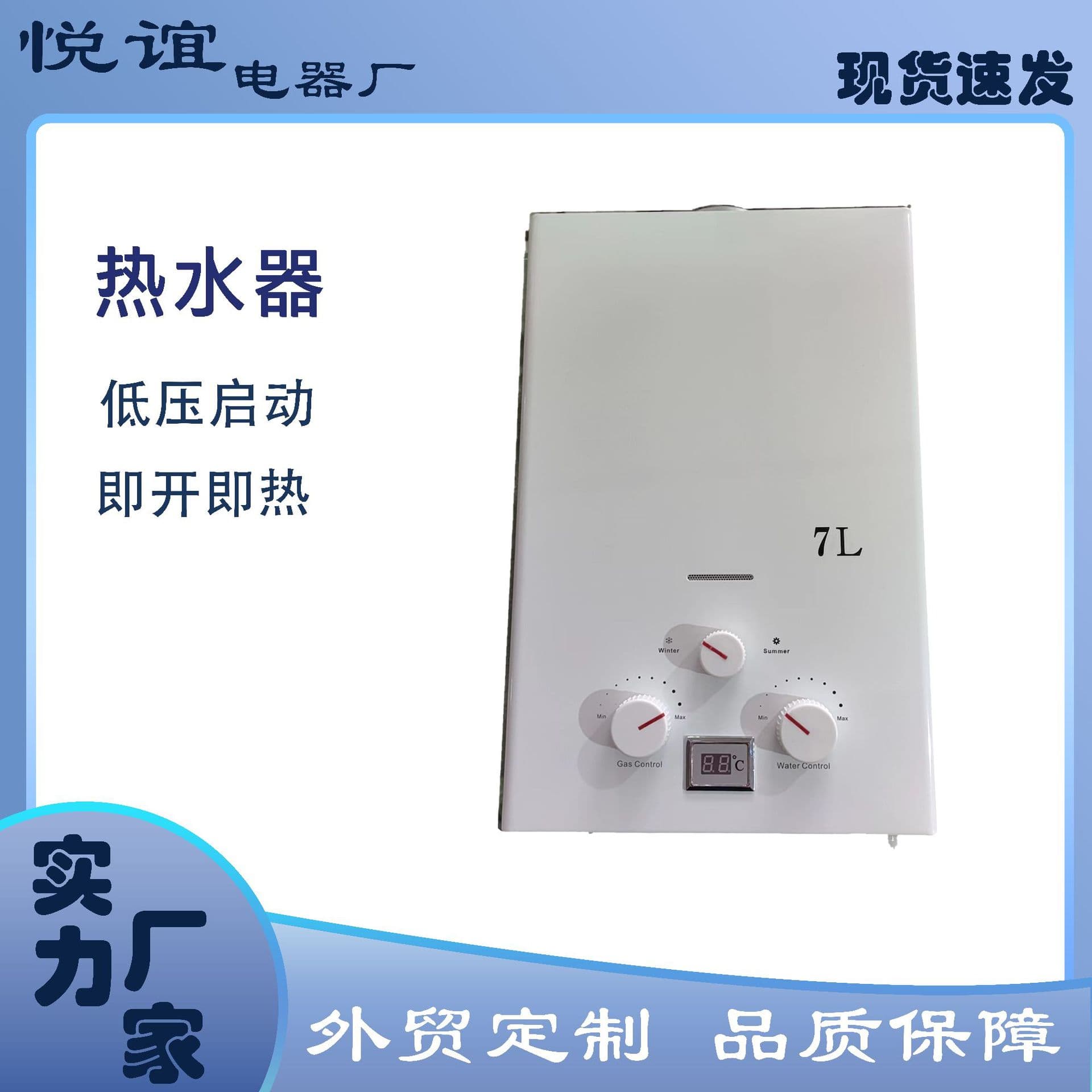 Cross-Border Export Flue-Type Household Gas Water Heater, LPG Gas Water Heater, Natural Gas Water Heater, Zero Water Pressure