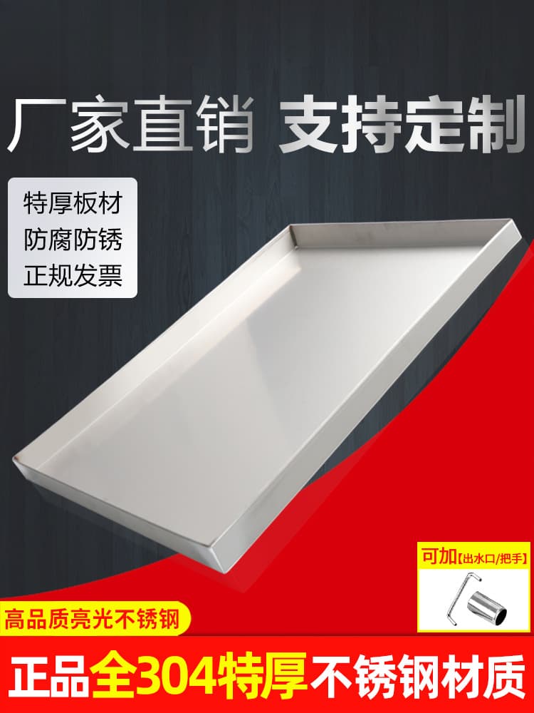 304 Stainless Steel Plate, Rectangular Handmade Tray, Commercial Tray, Water Collection Tray, Large Oil Collection Tray, Extra Large Draining Tray