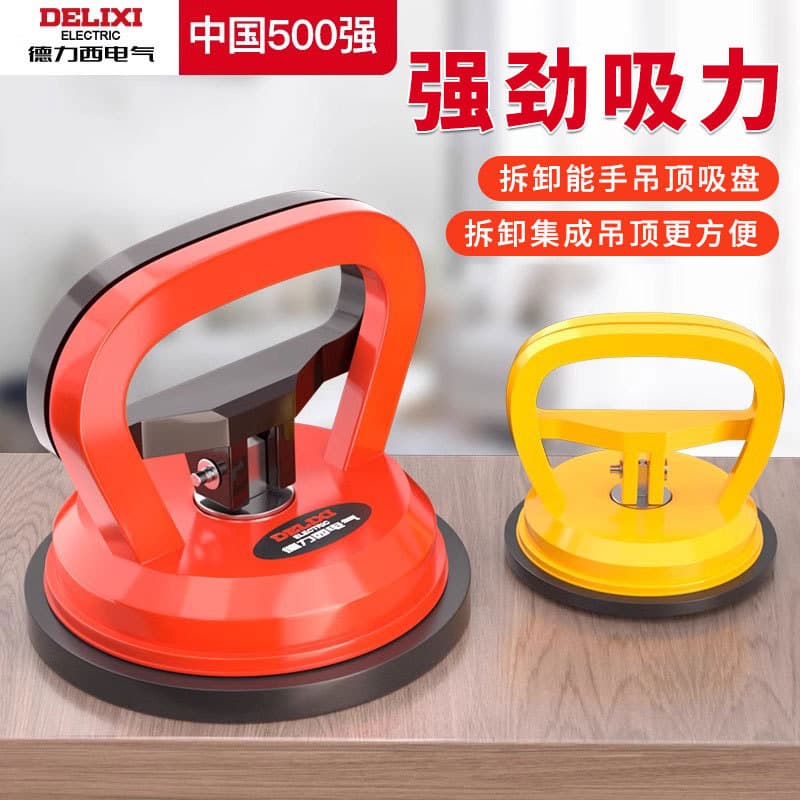 Delixi Electric Tile Suction Cup Gap Adjuster Glass Handling Suction Cup Ceiling Flat Laying Three-Claw Vacuum Large Suction Cup