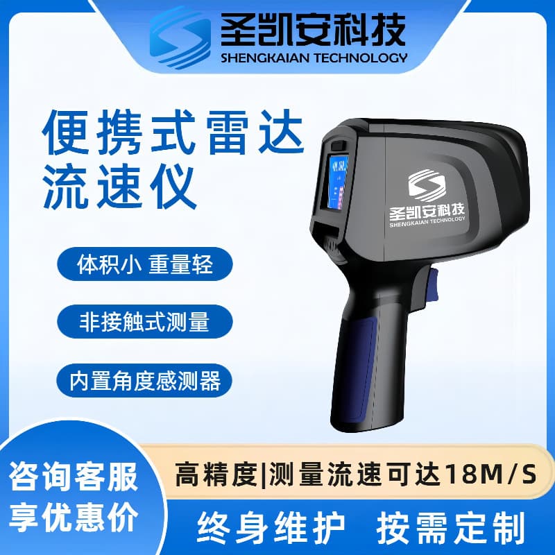 Handheld Flow Meter Portable Radar Flow Meter Direct Reading Calculation Open Channel River Water Flow Speedometer Measurement Device