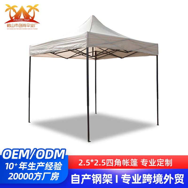 2.5x2.5m White Outdoor Advertising Tent Oxford Cloth Iron Four-Corner Canopy Tent Outdoor Event Exhibition Tent
