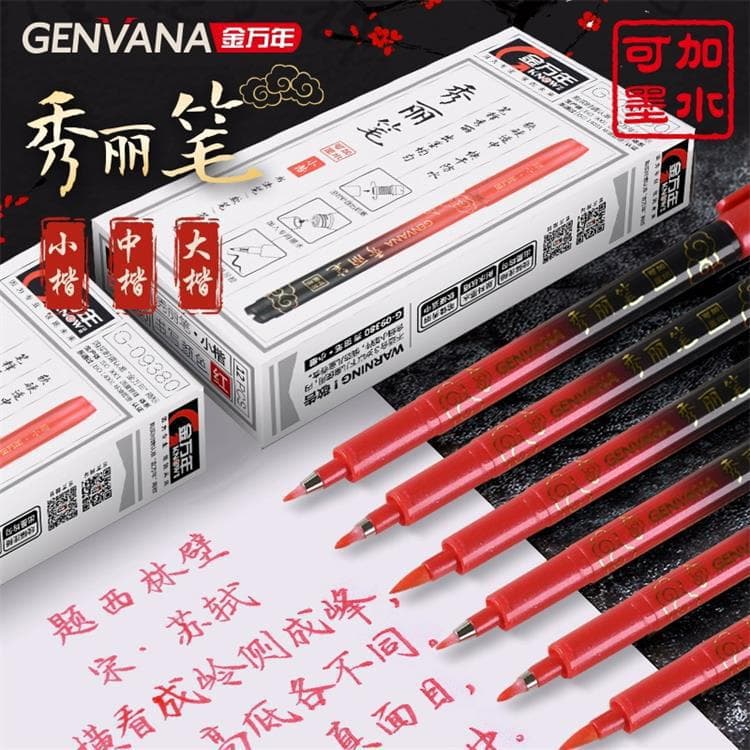 Jin Wannian refillable fine brush pens for calligraphy in large, medium, and small regular script, ultra-fine signature pens for student practice.
