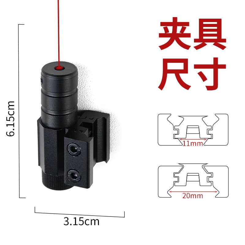 805 Mini Infrared Laser Sight, Ultra-low Baseline 11mm and 20mm Dual-use Sight