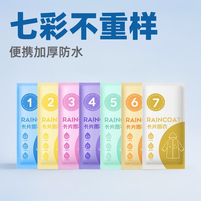 Disposable rainbow card-style raincoat for adults and children, thickened extra-long portable outdoor travel rain poncho