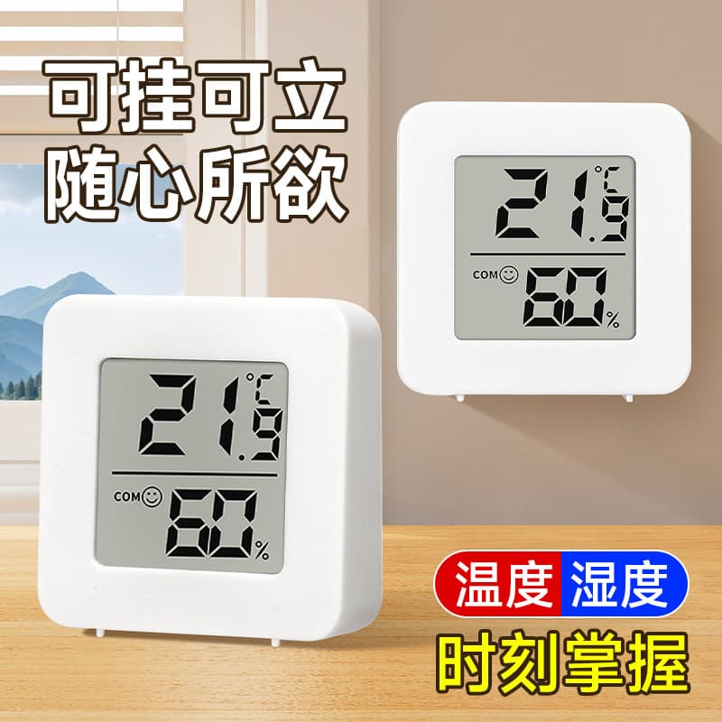 Mini thermometer and hygrometer high-precision indoor thermometer for home baby room portable compact thermometer accurate room temperature