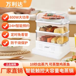 Malata Multi-Function Electric Steamer 24L 3-Tier Steam Cooker Large Capacity Home Steamer