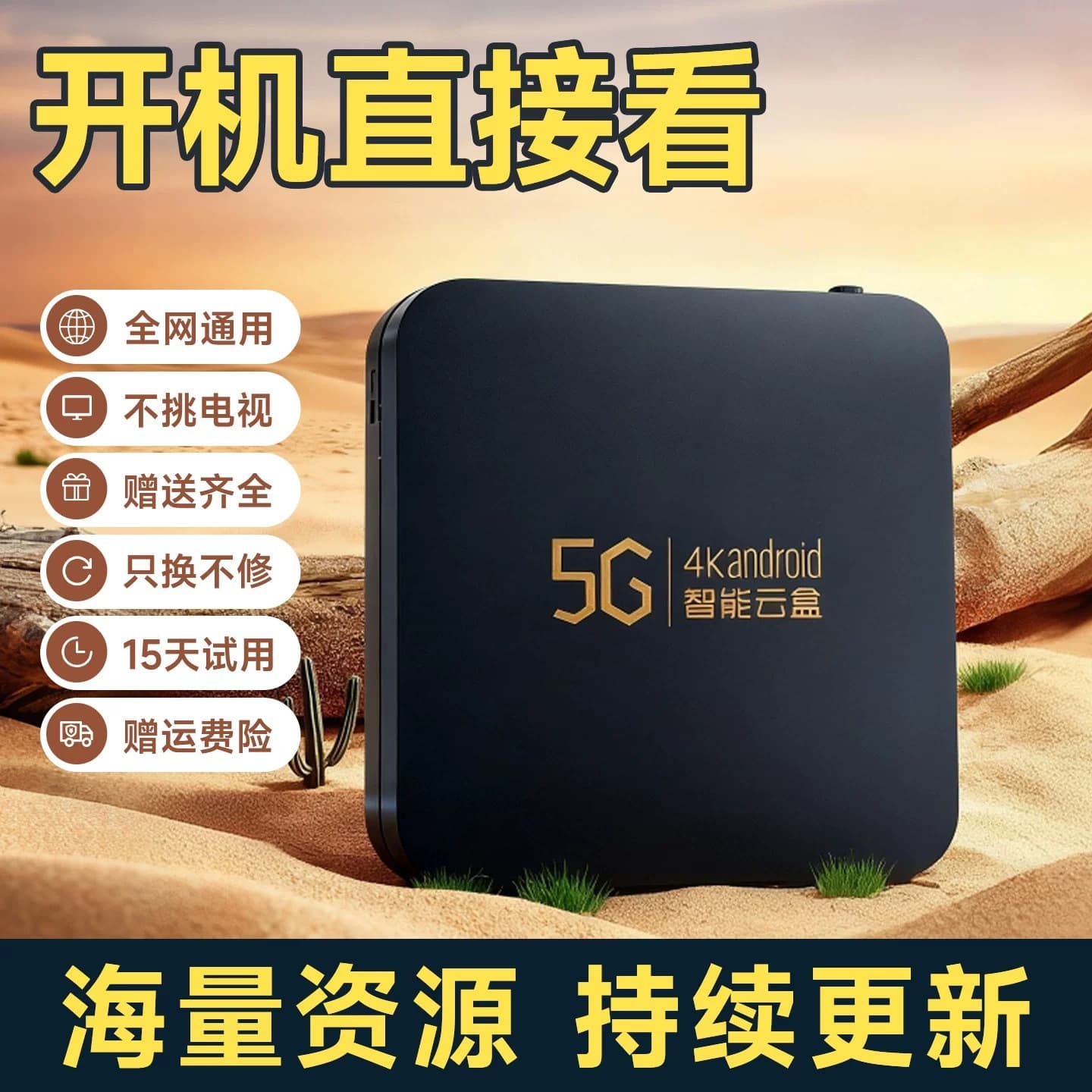Smart Cloud Box 5G Dual-Band Bluetooth WiFi Supports 4K HD Playback Screen Mirroring Projector Compatible