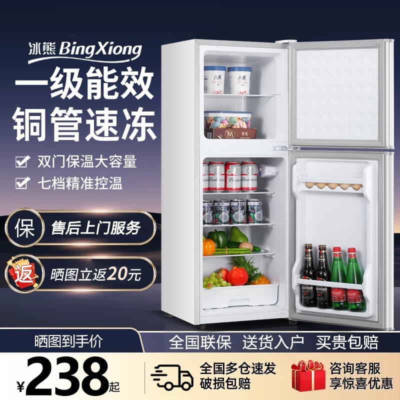 Free Shipping Ice Bear Mini Refrigerator for Home, Small Dorm, Rental, Freezer and Refrigerator, Mini Double Door, Energy Class A