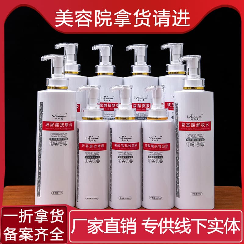 Beauty Salon Professional Skincare Set - Complete Cosmetics, Cleanser, Toner, Massage Cream, Lotion
