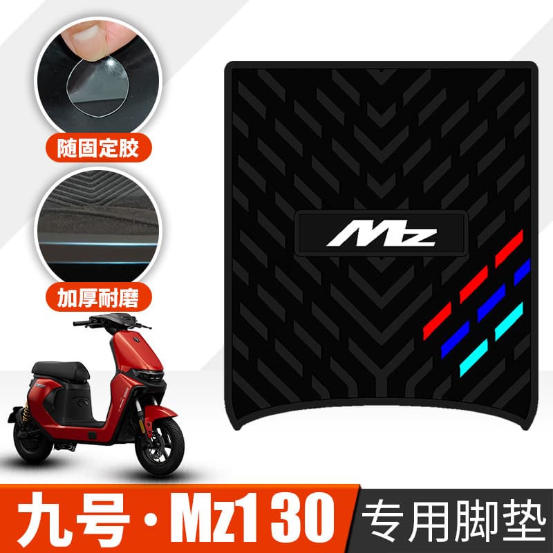 Rubber Foot Mat for Ninebot Mz1 30 Electric Scooter, New mz130 Pedal Pad Accessory, Waterproof Mat