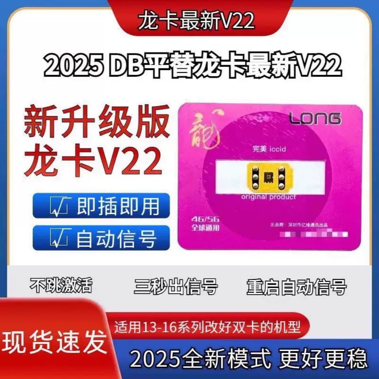 [DB Alternative] Dragon Card V22 Full Auto Card, DB Card Substitute, No Setup Required, Full Network Single-Sided