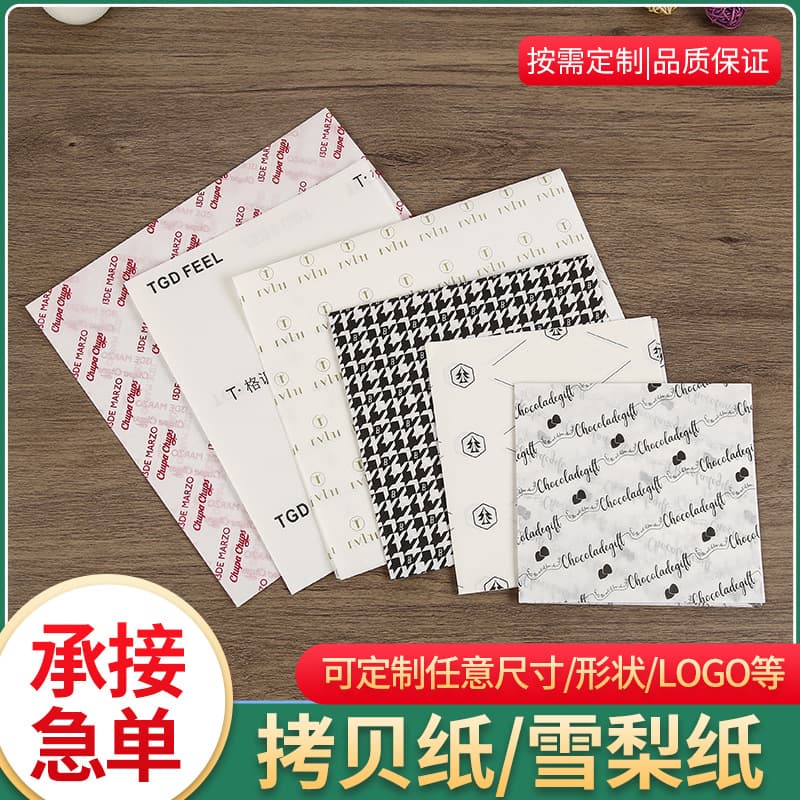 Tissue paper printable with logos, tracing paper, copy paper, gold foil printing for clothing and gift packaging, moisture and moth-proof.