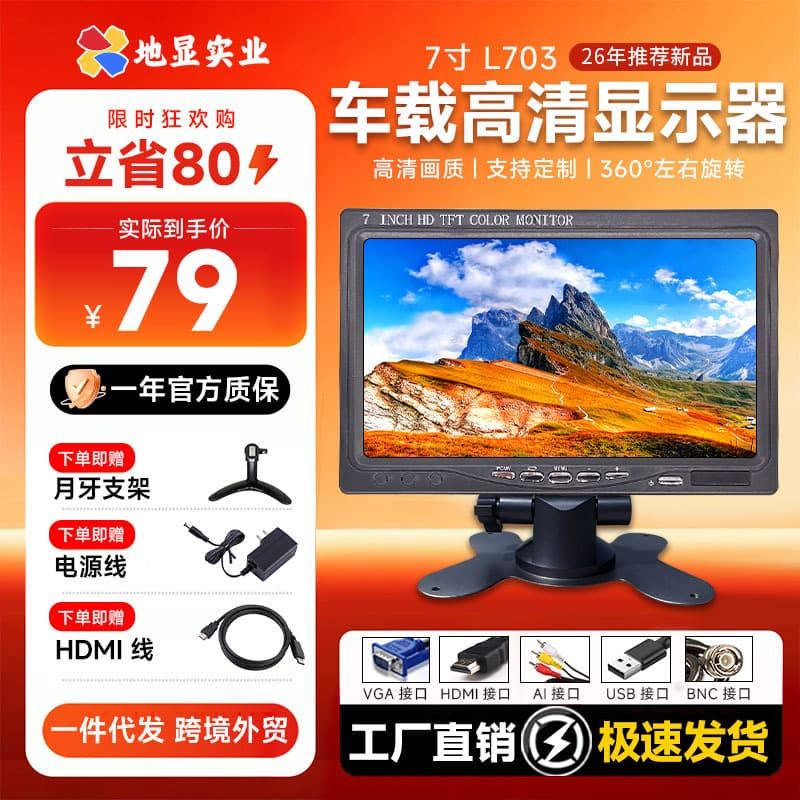 781011131519 High-Definition Touch Display Mini Tv Car-Mounted HDMI Monitor Computer Display Portable