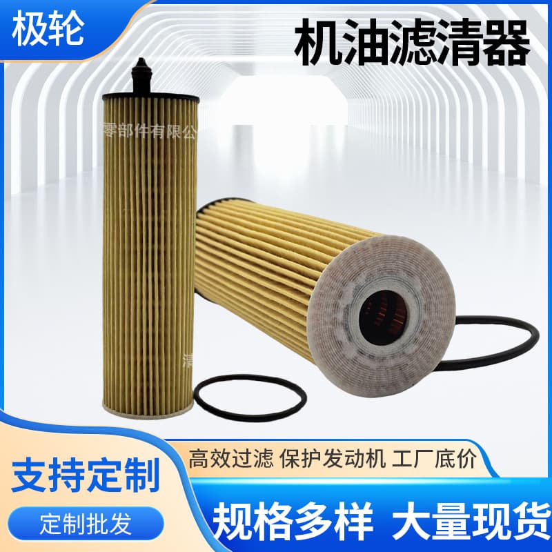 A6541801100 Engine Oil Filter Compatible with Mercedes-Benz E200 E220D W213 Diesel Vehicles