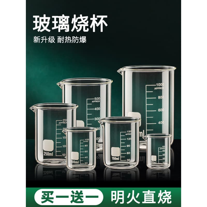Glass Beaker High Temperature Resistant Container 500ml 1000ml Chemical Laboratory Equipment with Graduated Scale Small Measuring Cup